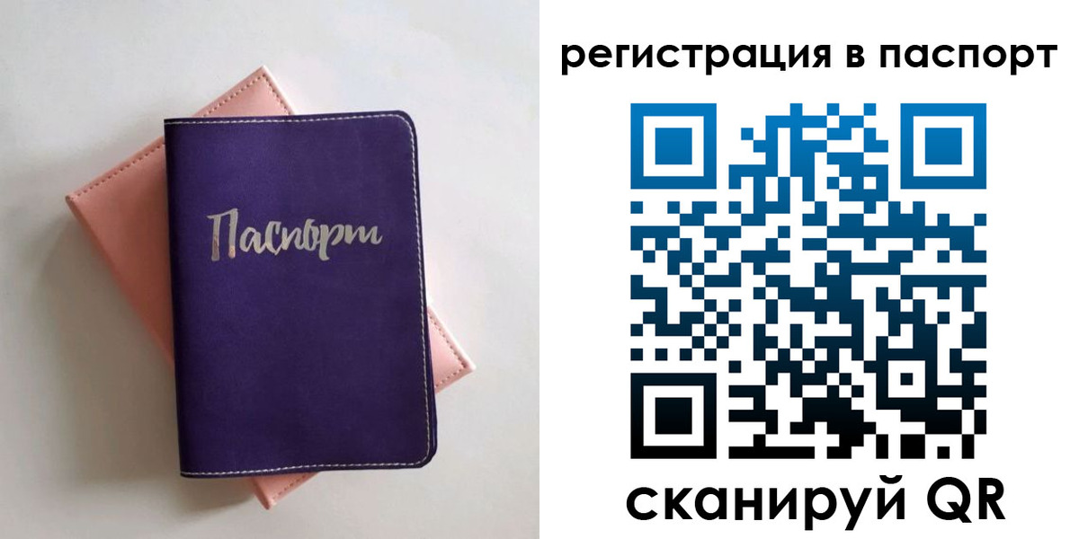 прописка для военкомата в Белой Холунице