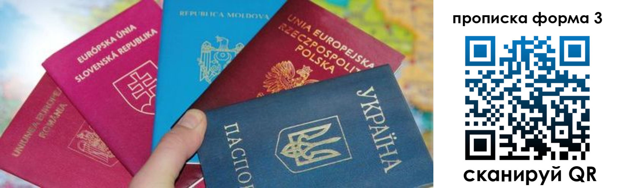 временная регистрация в Белой Холунице