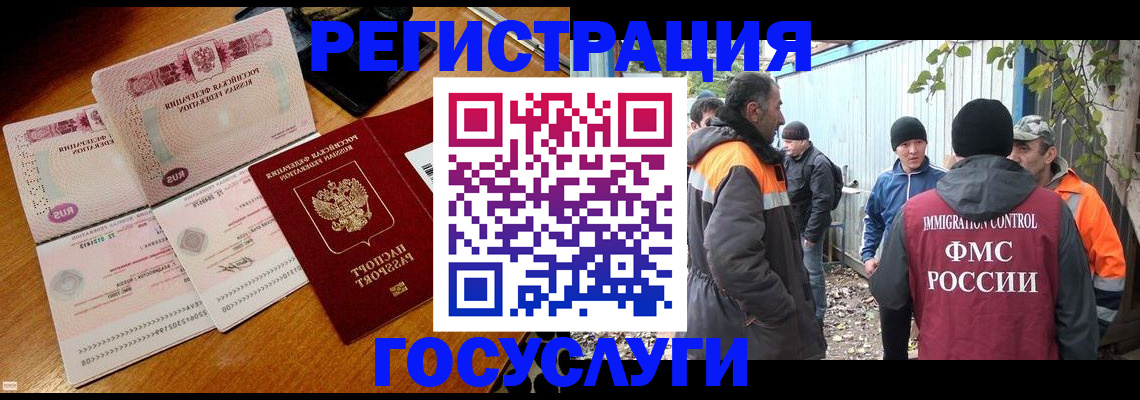 временная регистрация законно в Белой Холунице