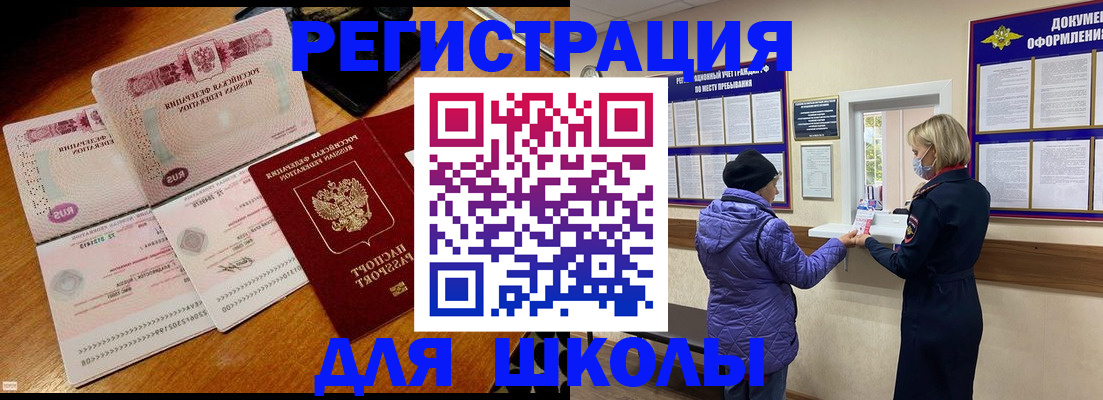 временная регистрация для всех в Белой Холунице