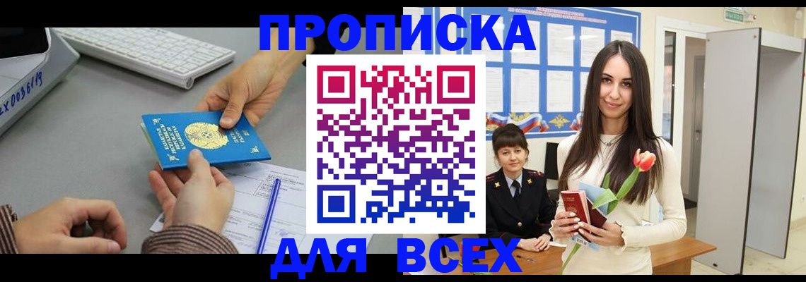 временная регистрация адрес в Белой Холунице