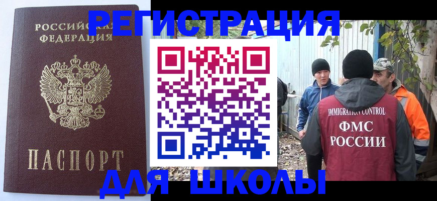 прописка штамп в Белой Холунице