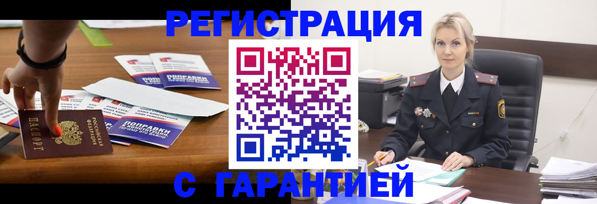 временная регистрация собственник в Белой Холунице