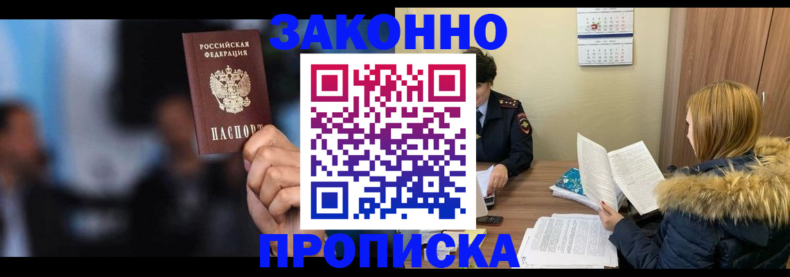 временная регистрация гарантия в Белой Холунице