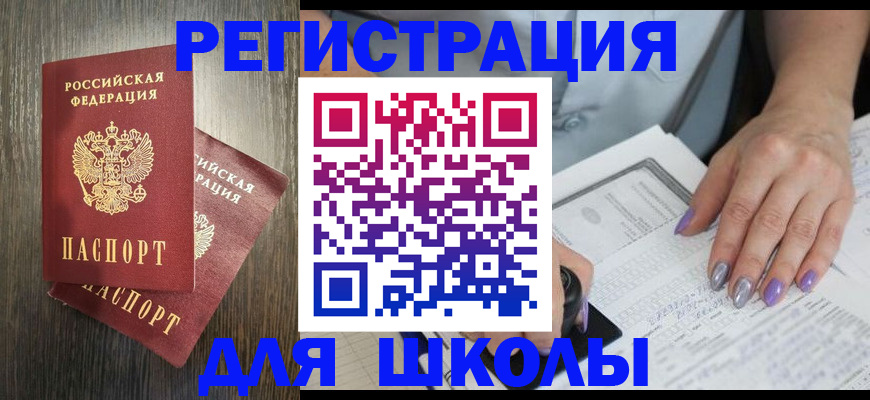 прописка для военкомата в Белой Холунице