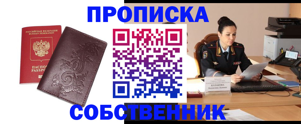 временная регистрация поиск в Белой Холунице