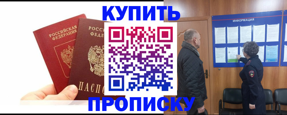 временная регистрация законно в Белой Холунице