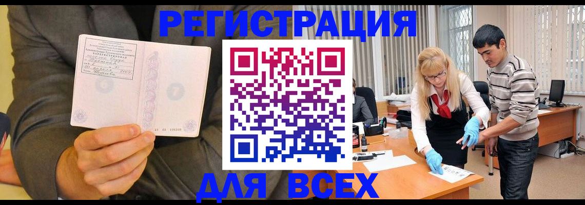 временная прописка в Белой Холунице