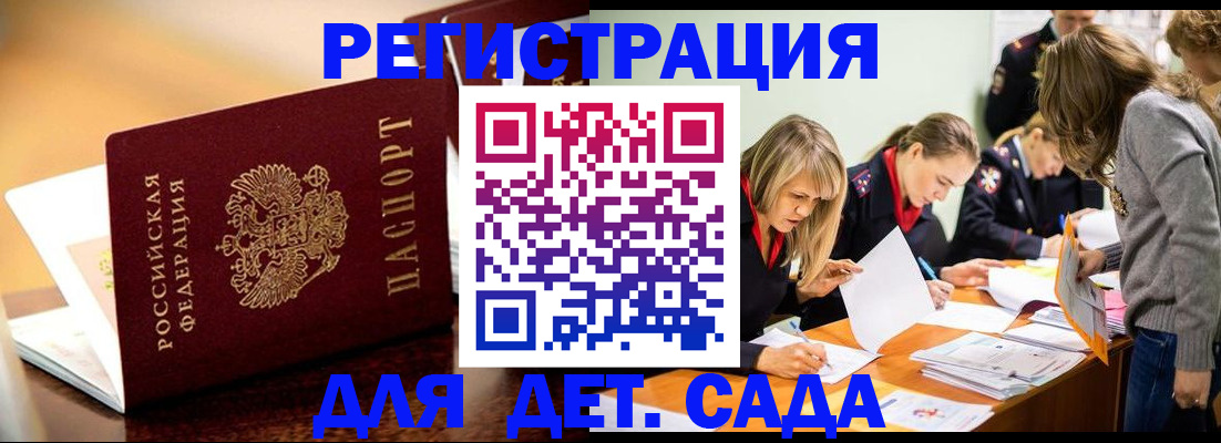 прописка поиск в Белой Холунице