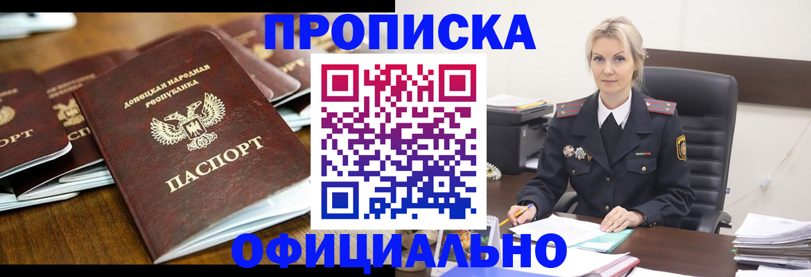 прописка в квартире в Белой Холунице